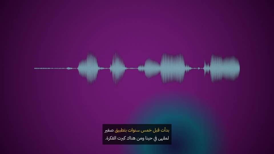 Real preview frame with Arabic captions in the Karaoke style